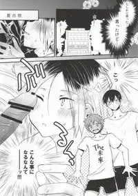 (RTS!!2) [Aisukureyo (Hoshikuzu Noyu)] Mise a ikko ecchi (Haikyuu!!)