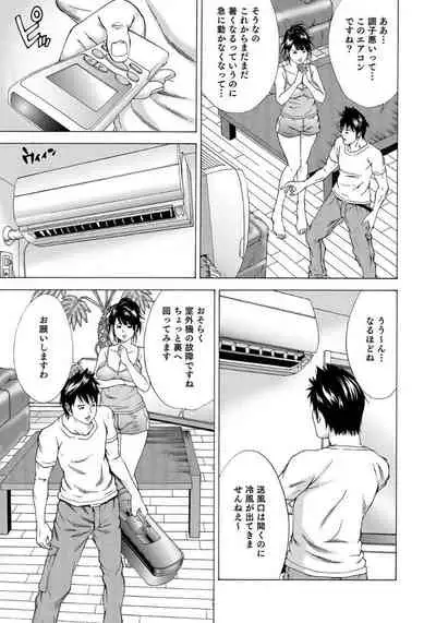 セックスが生きがいの人妻たちの生態