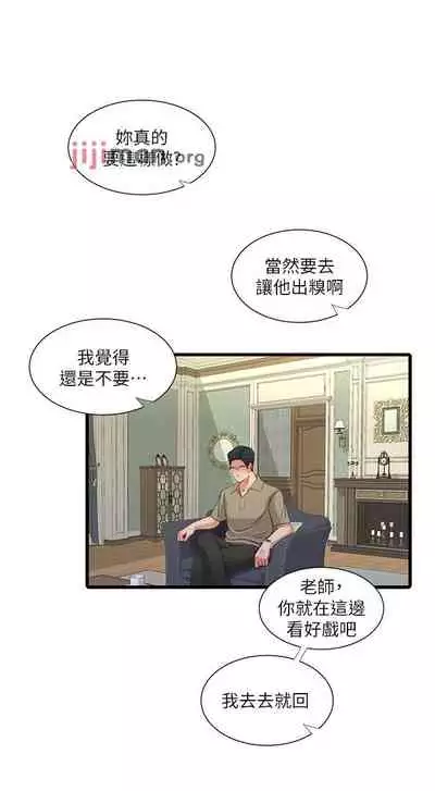 【周四连载】亲家四姐妹(作者:愛摸) 第1~55话