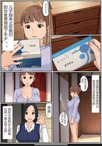 Boku no Kaa-chan 2 | 我的妈妈2