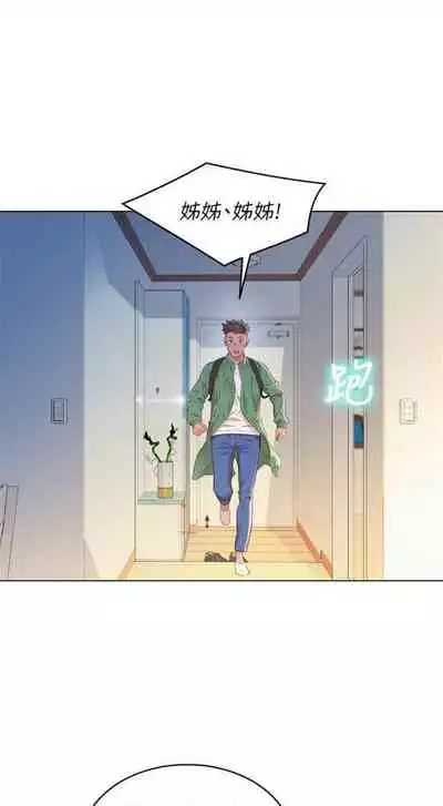 [週日] [犬子 & 經文旗] 漂亮幹姐姐 1-105 官方中文（連載中）