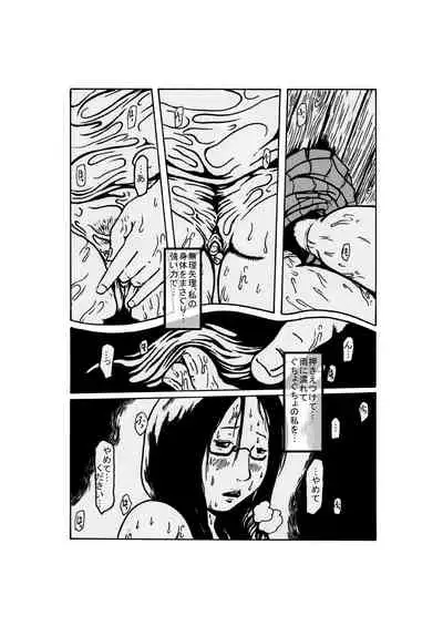 yuudachi shojo no kuro