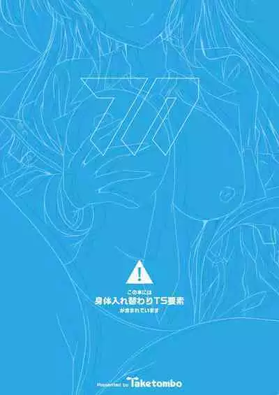 Yuuka-chan, Chotto Okarada Itadakimasu!