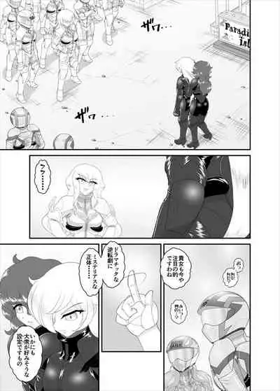 [ダリィ] 鉄騎姫 ―TEKKI― 11-20話