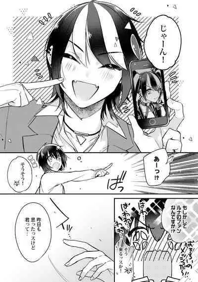 Boku no oshi wa yoru ni torokeru