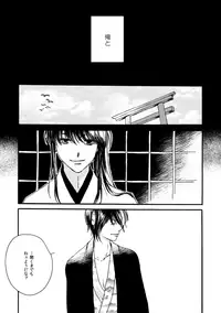 夜に抱かれてⅢ