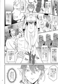 (C93) [Surface Tension (Orikuchi Hirata)] Elf no Seishokusha Ninian