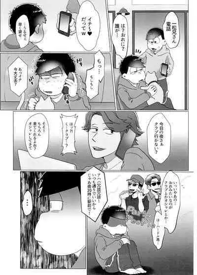 Yo ̄-sh! Ojisan yanagi ichimobure ganbatchau zo!!