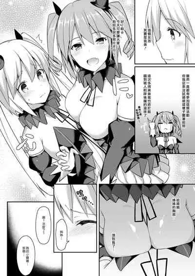 Vampire Sister | 吸血鬼姊姊