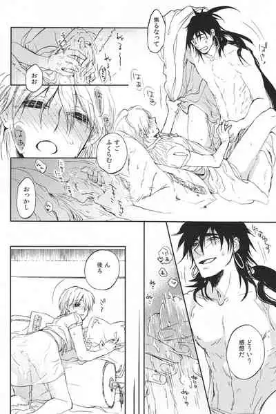 [Microcrack (Toge)] Pink Amethyst (Magi: The Labyrinth of Magic)