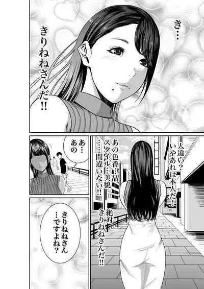 [Moriton] Mizuiro himegoto shiofuki liver no yuuwaku