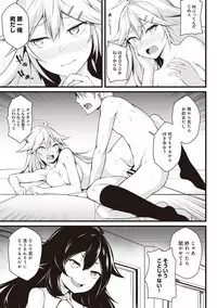 COMIC Ananga Ranga Vol. 26