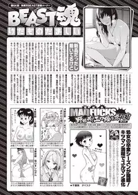 COMIC Kairakuten Beast 2016-09 [Digital]