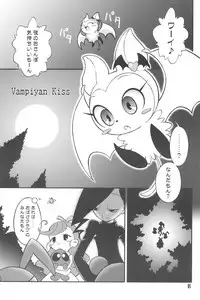 (Puniket 5) [Garden in the Air (Senju Rion)] Dragon Kids (Vampiyan Kids)