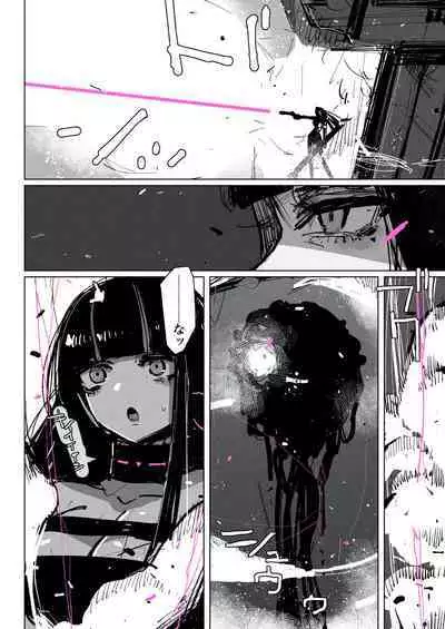 Akumedoraibā: : Injū kujo: : Zerī zetchō tokushu-sen