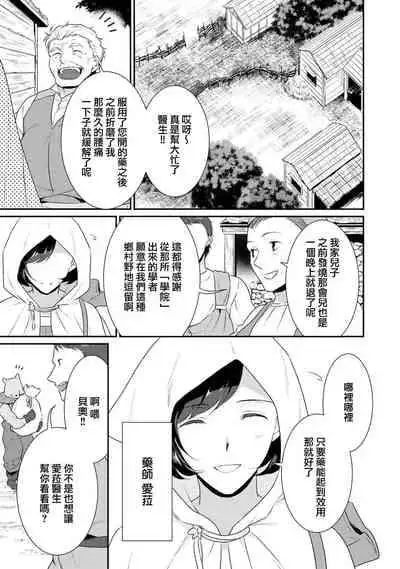 [Narada Daiwa] tenseimajyowa ryuuzokuno mamonosamani kakowaremasu | 转生魔女被魔龙金屋藏娇了 1-5 [Chinese] [莉赛特汉化组]