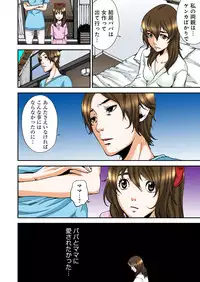 [Pirontan] Atashi no Naka no Kuro to Shiro [Digital]