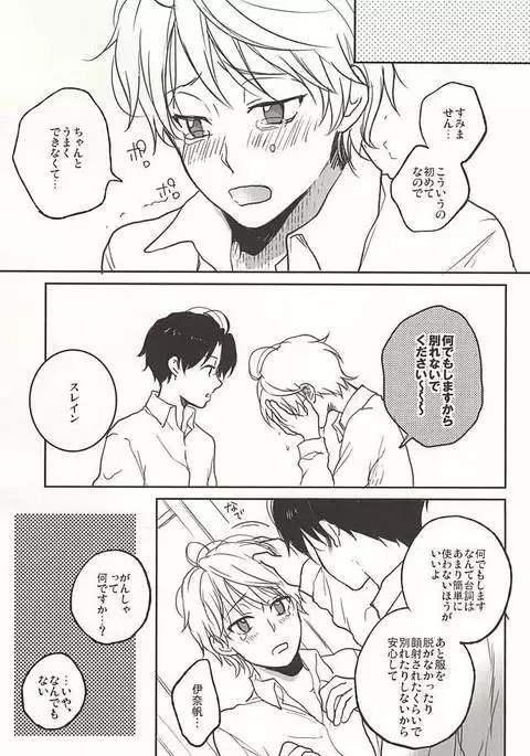 他の誰にも触れない