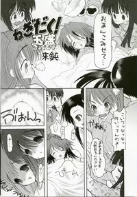 (SC35) [STUDIO HUAN (Raidon)] Negidaku! Teishoku Soushuuhen+ (Mahou Sensei Negima!)