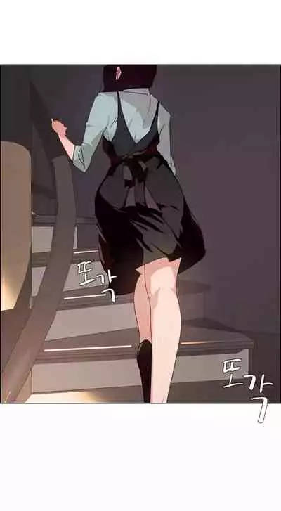 Rain Curtain Ch.20/40