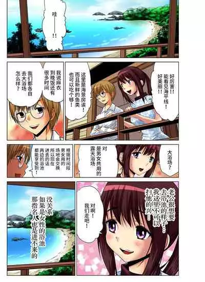 Hitozuma Asobi ~ Motto Uzuku no... 1-12