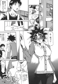 [Kanna Tenzaki] Neechan yori Ai wo Komete To Heart