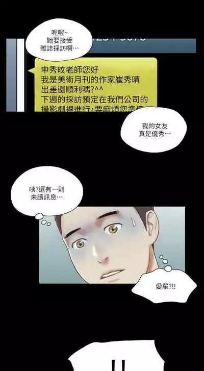 She:我的魅惑女友 1-79
