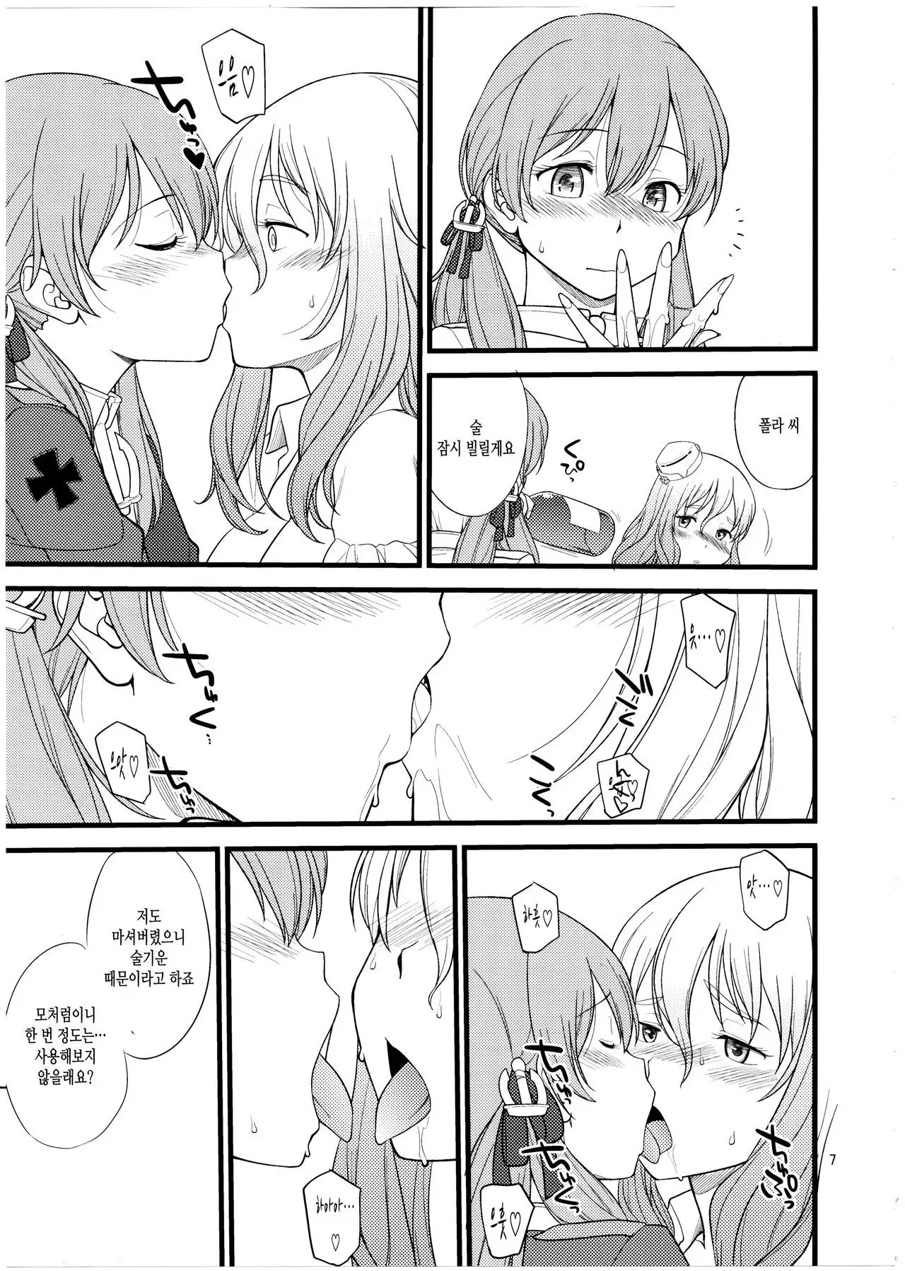 Pola Pri | 폴라프리