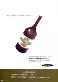 (C73) [Pavington (Takahara Sea-Gull)] LOVELY MIRACLE MAGIC LOTION