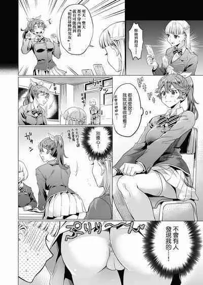 Gotsugou Kanojo | 御都合即食女友