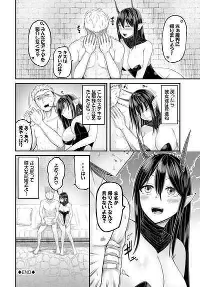 Dungeon Kouryaku wa SEX de!! Vol.17