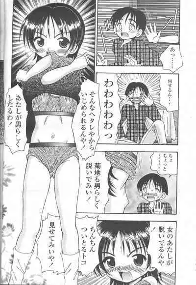 COMIC Momohime 2001-11