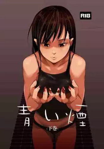 [Isofura (Poriuretan)] Aoi Kemuri Gekan [Chinese] [Digital]