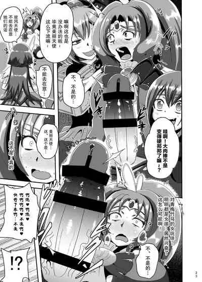 Sunny Ankoku Hentai 02