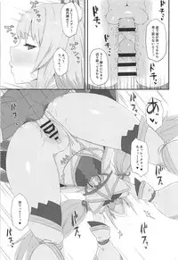 (COMIC1☆13) [Gomuhachi (Gomu)] Watashi no Omoi o Anata ni... (Xenoblade 2)