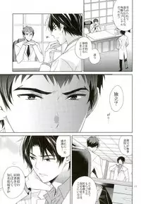 (SUPER25) [Maibotsu (Akitani)] Masshiro no Hakoniwa (Owari no Seraph)