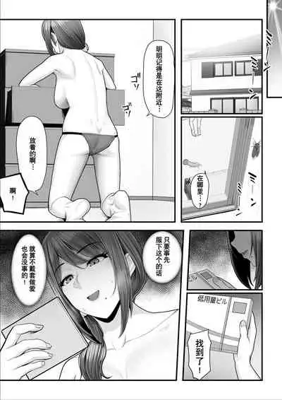 [Ura no Hikidashi (Nizii)] Nureta Ajisai 2 [Chinese] [含着个人汉化]