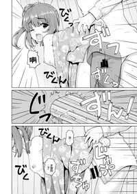 Natsu Yoshi! | 夏日芳乃!