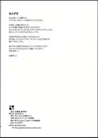 (C94) [Ginshari. (Ishizuchi Ginko)] Byakuren-sama, Douteigui (Touhou Project)