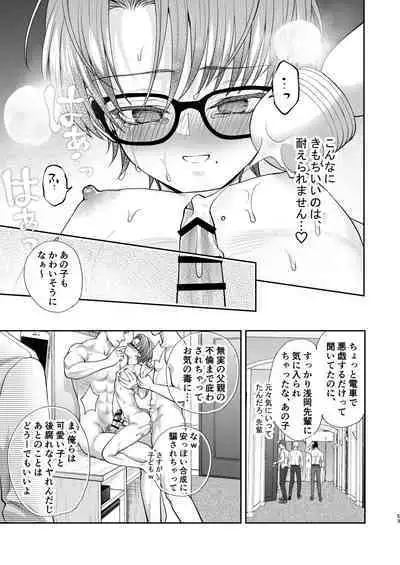 [Hamuro Toworu] Itchae! Mao-kun