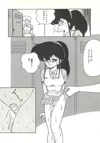 [Momohime Shibuki] Ikenai Bishoujo Kari - Immoral Beauty Girl Hunt