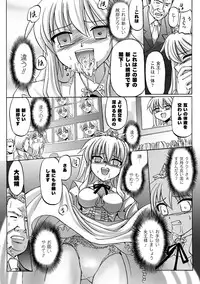 [Tokimaru Yoshihisa] Honoo no Otome-tachi [Digital]