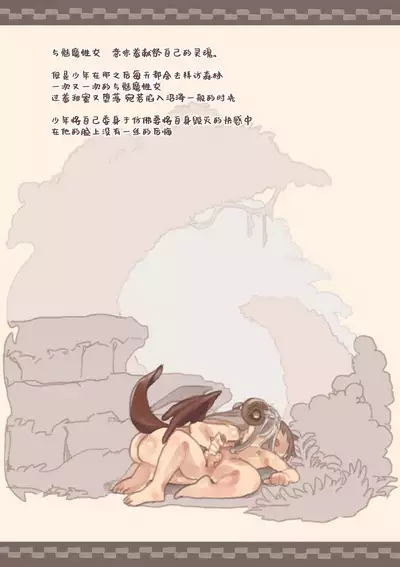 Mamono Musume ni Okasare Book ～Succubus Banshee Dark Elf Hen～