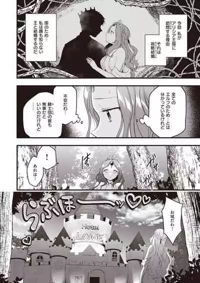 WEEKLY Kairakuten 2021 No.30