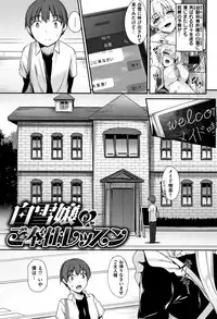 [Nakano Sora] Himawari Kanojo - Sunflower Baby