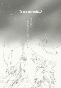 (C79) [Oimoto (Suzune Yuuji)] Myoujou no Komorishi (Touhou Project)