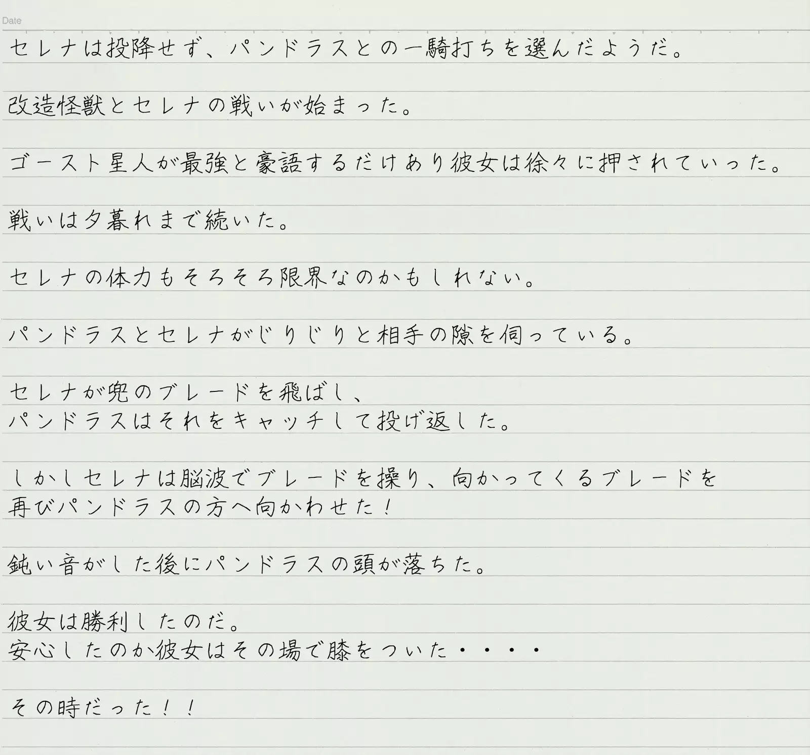 Altra Serena Annoyed Special Screen Series 2nd