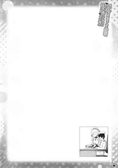 Bel Onee-chan to Hagukumu Yuuwaku Seikatsu