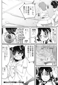 [Anthology] Otokonoko Heaven Vol. 06