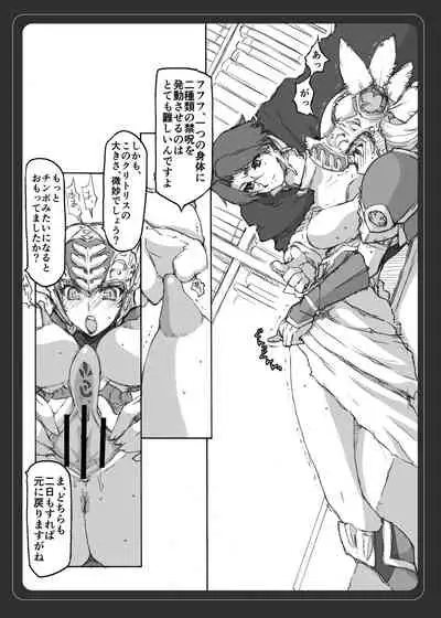 [BM Dan (Doumeki Bararou)] VALKYRIE PROFILE in BABEL RE 3 (Valkyrie Profile)